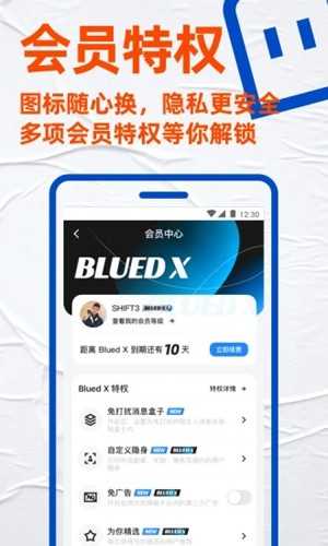 小蓝极速版图2
