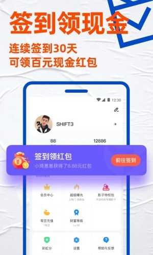 小蓝极速版图3