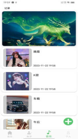 洛雪音乐免费版图2