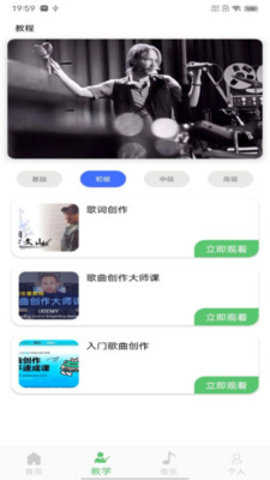 洛雪音乐免费版图3