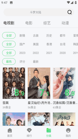 秋风影院图1