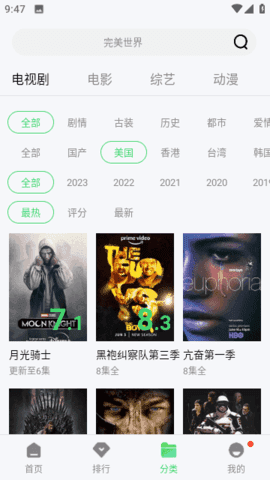 秋风影院图2