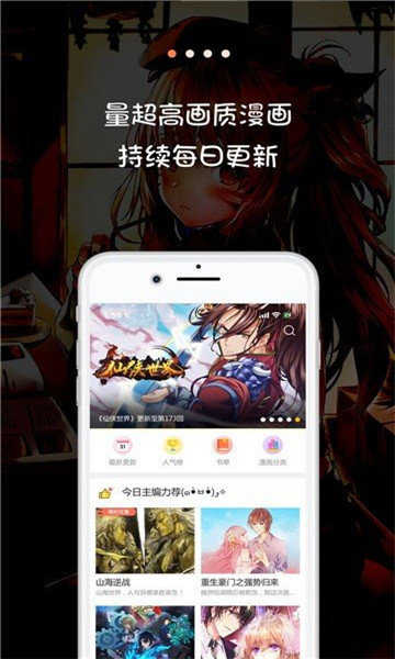 JK漫画最新版图1