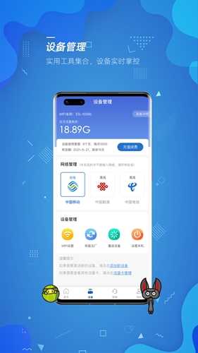 飞猫管家app图1