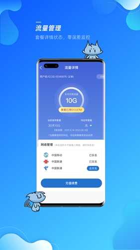 飞猫管家app图2