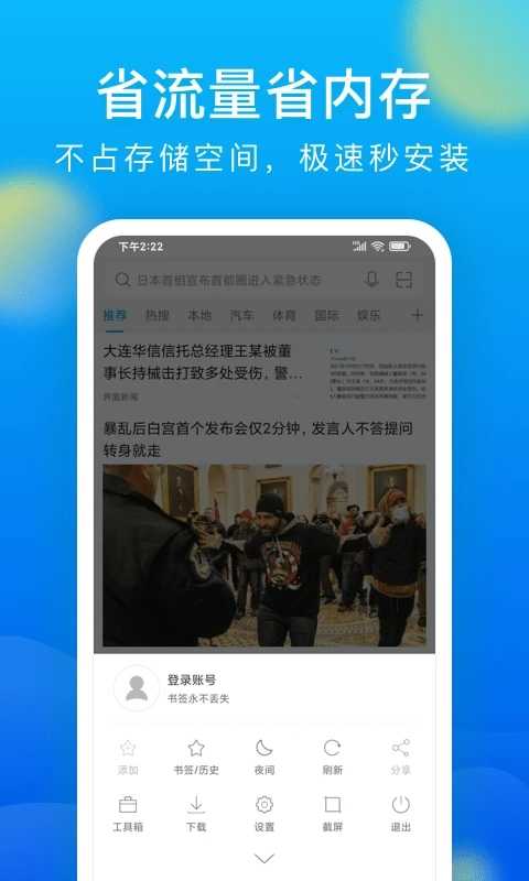 微米浏览器安卓版图1