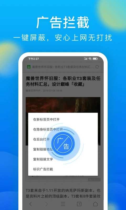 微米浏览器安卓版图2
