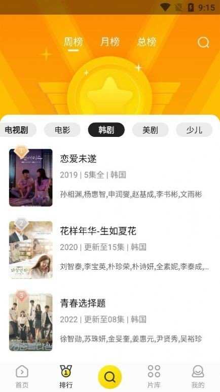 功夫影院图2