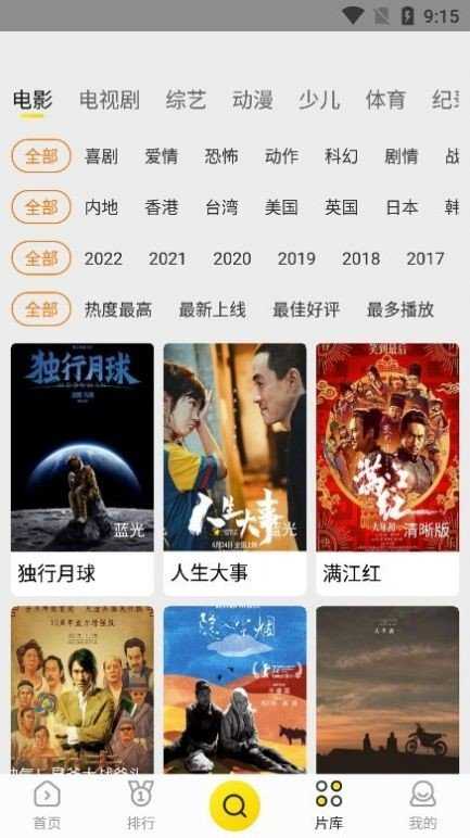 功夫影院图3
