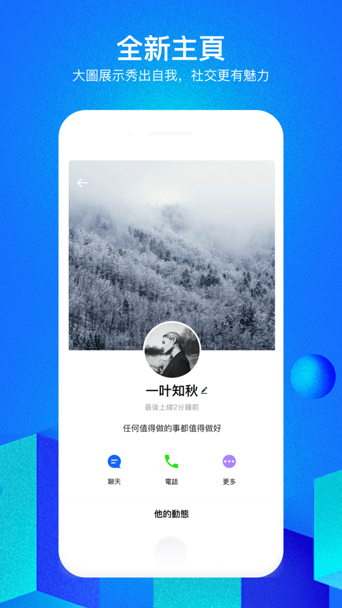 Cc聊天app图2