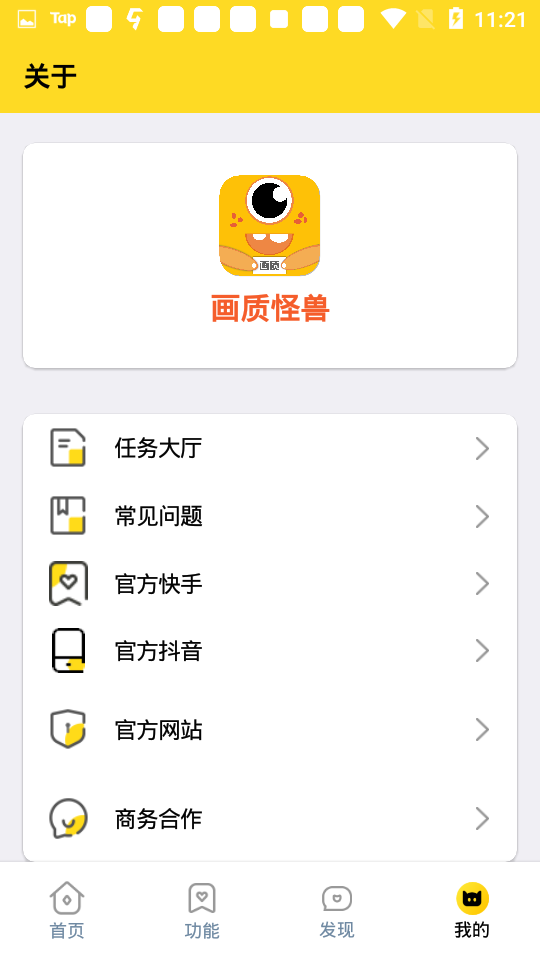 24kta画质怪兽图2