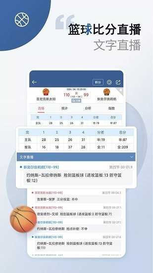 球探比分旧版图3