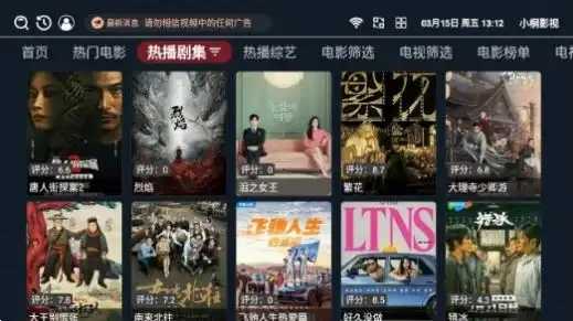 小桐影视图2
