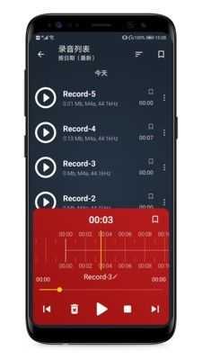录音笔记图1