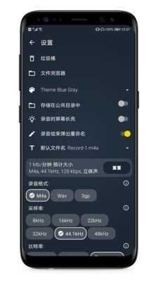 录音笔记图2