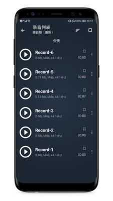 录音笔记图3
