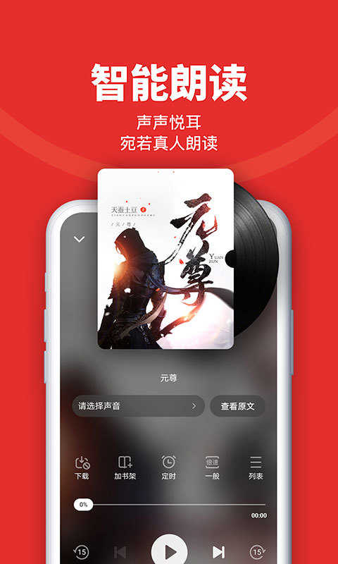 追书神器极速版图3