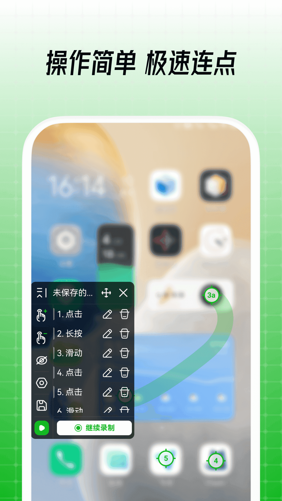 鼠大侠连点器图1