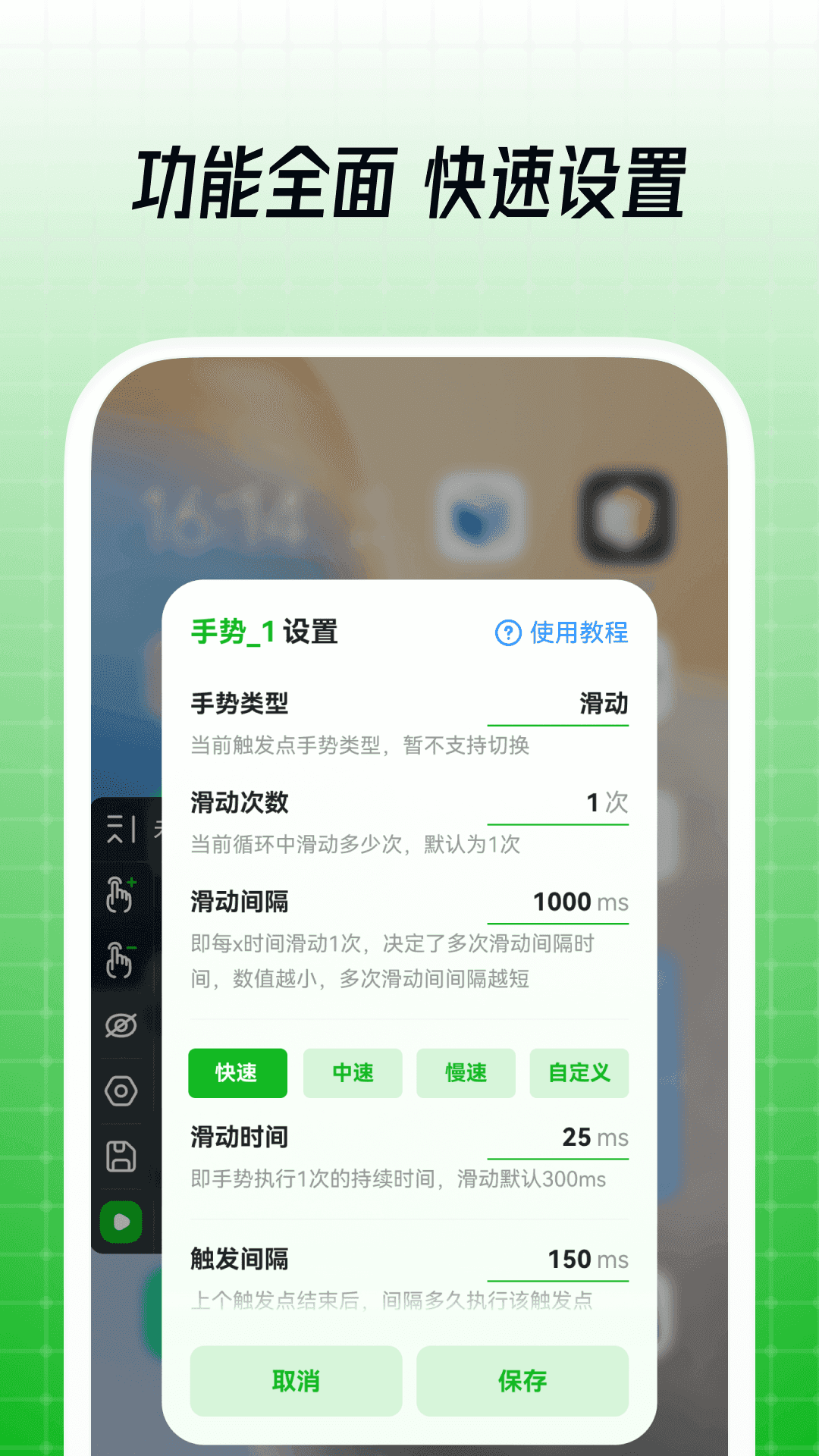 鼠大侠连点器图2