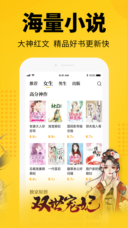 七猫免费小说纯净版图1