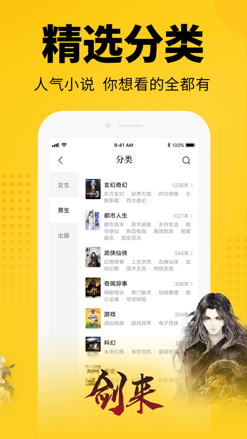 七猫免费小说纯净版图2