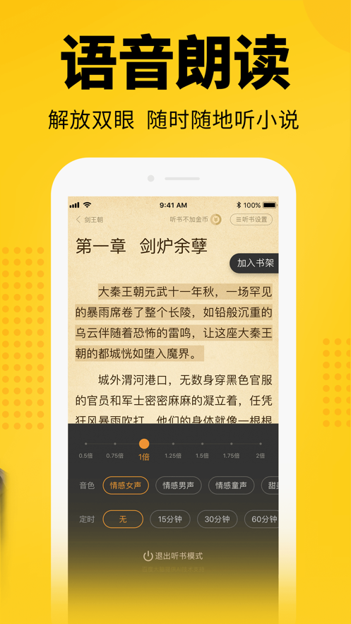 七猫免费小说纯净版图3