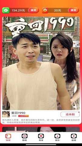 无忧短剧赚钱版图2