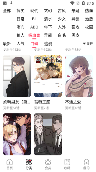 鱿鱼漫画图2