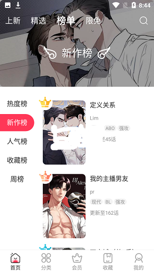 鱿鱼漫画图3