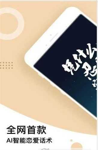 恋爱学院图1