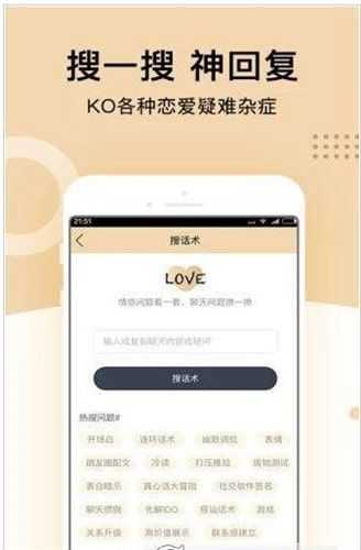 恋爱学院图3