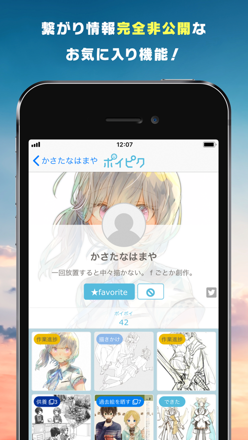 poipiku官方图1