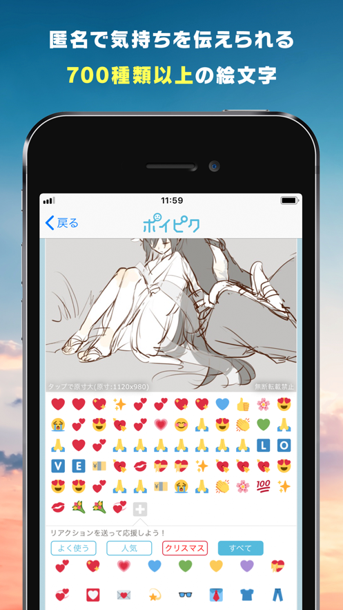 poipiku官方图2