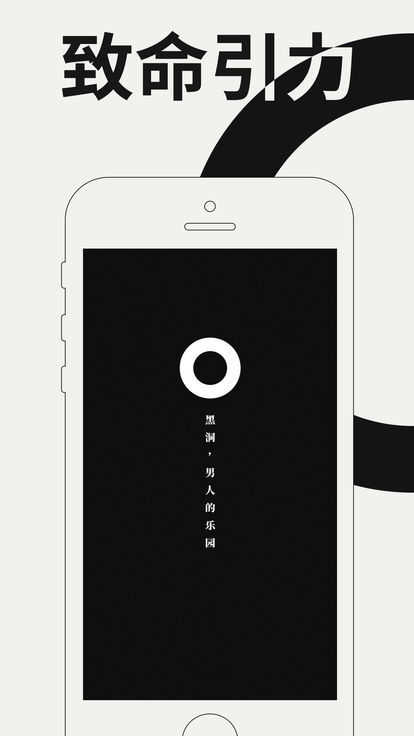 黑洞图2