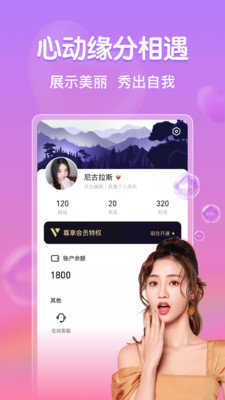 越聊图2