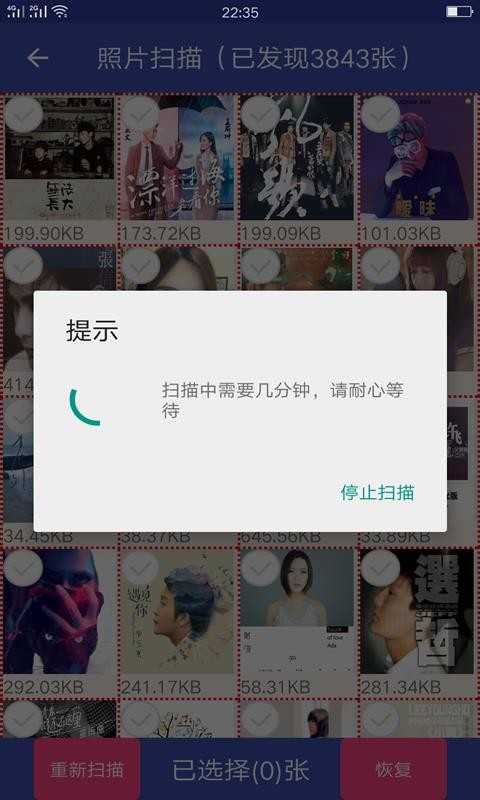 照片恢复神器图1