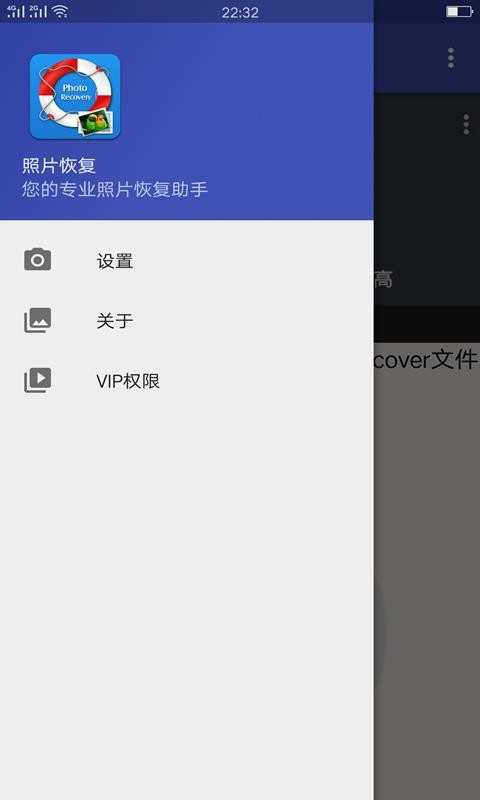 照片恢复神器图3