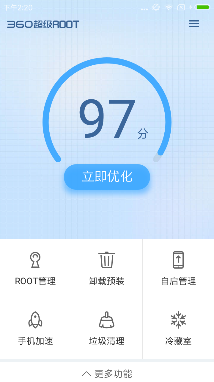 360超级ROOT图3