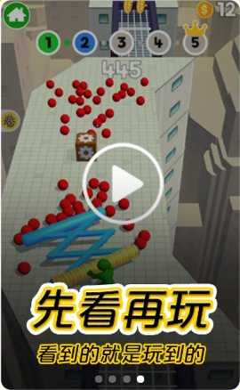 摸摸鱼盒子v1.67图2