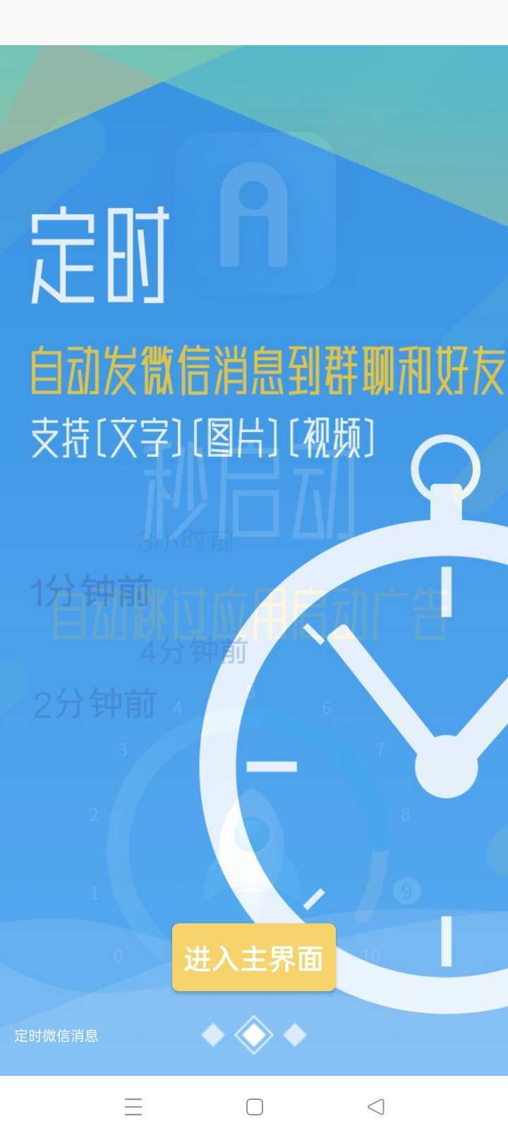 秒启动最新版图2