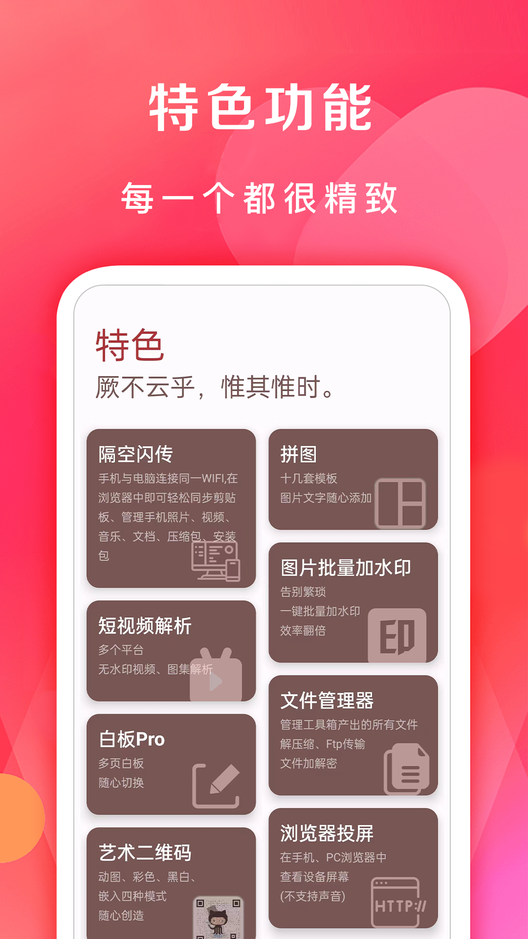 七点工具箱图3