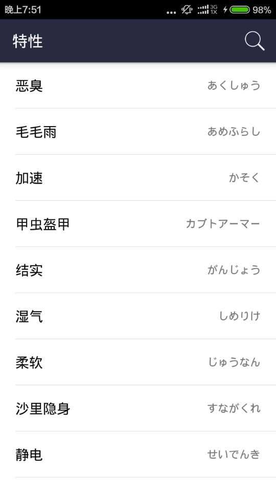 口袋图鉴app图2