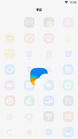 半云图3