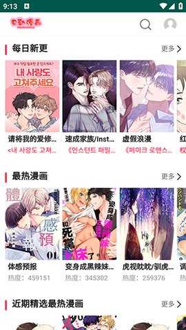 贝勒漫画图1