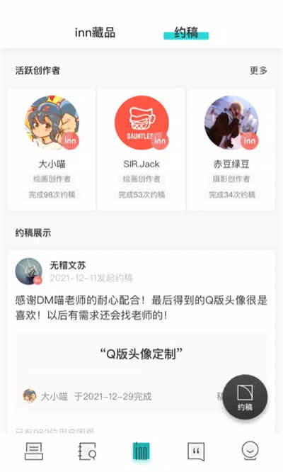 inner官方版图1