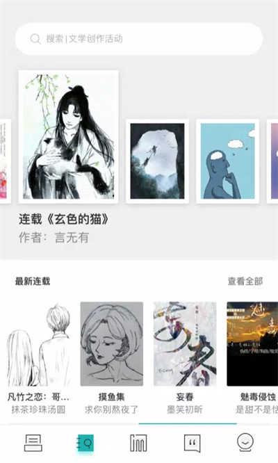 inner官方版图2