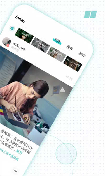 inner官方版图3