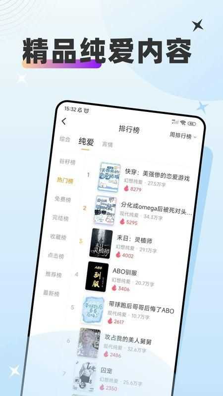 甜桃图3
