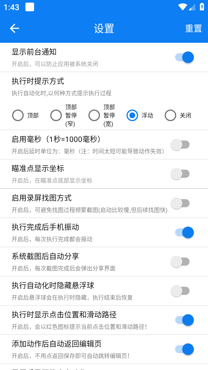 连点器v7.0.4解锁VIP永久会员版图4