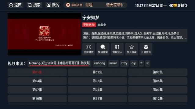 4K猫影视仓图1